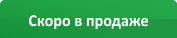 soon